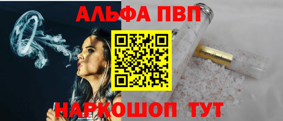 Alpha PVP СК Краснотурьинск