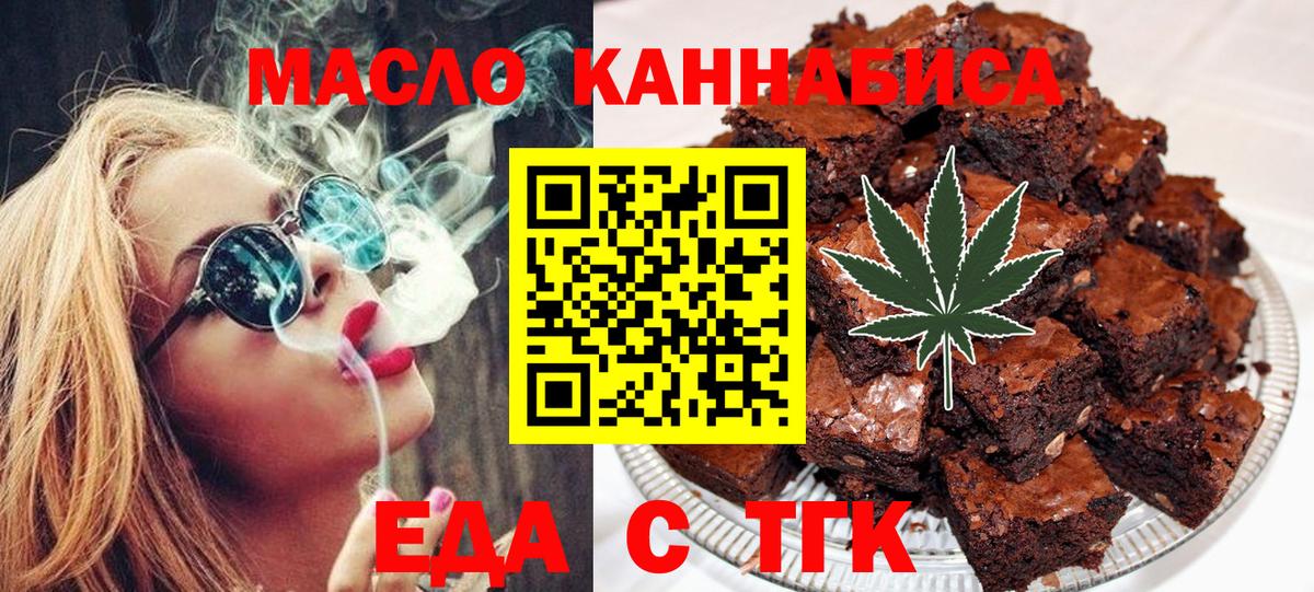 Печенье с ТГК марихуана Краснотурьинск