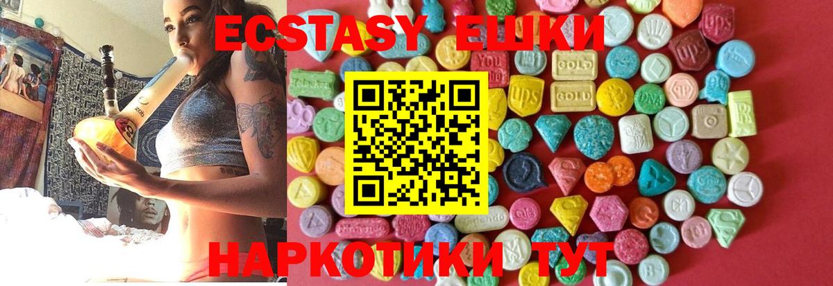 Экстази XTC  Вход с VPN  Ecstasy 300 mg  Краснотурьинск 