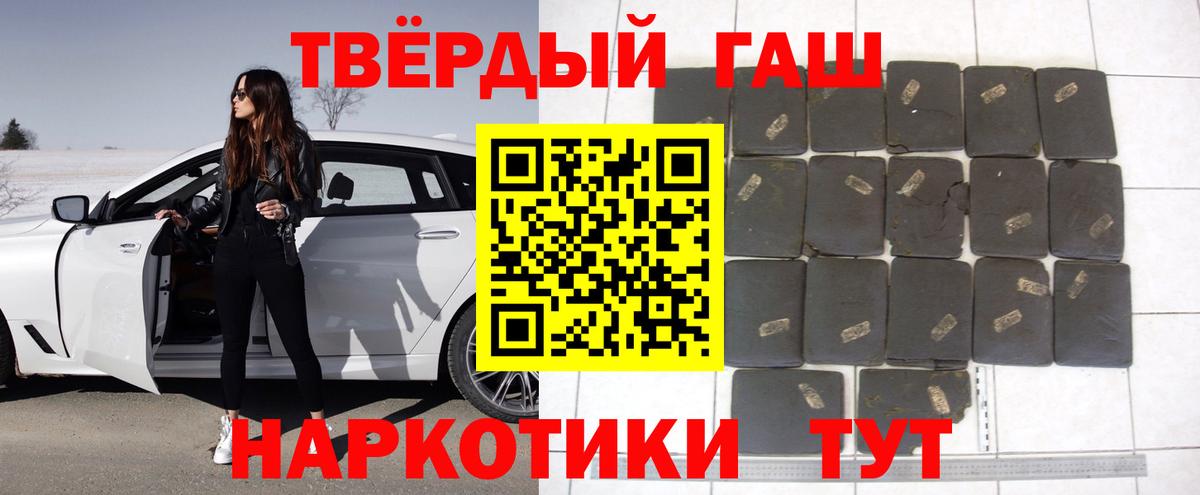 Краснотурьинск  ГАШИШ гашик  Вход с VPN  Гашиш Cannabis 