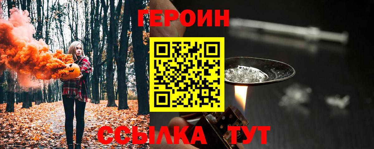 Краснотурьинск  Героин  Вход с VPN  ГЕРОИН Heroin 