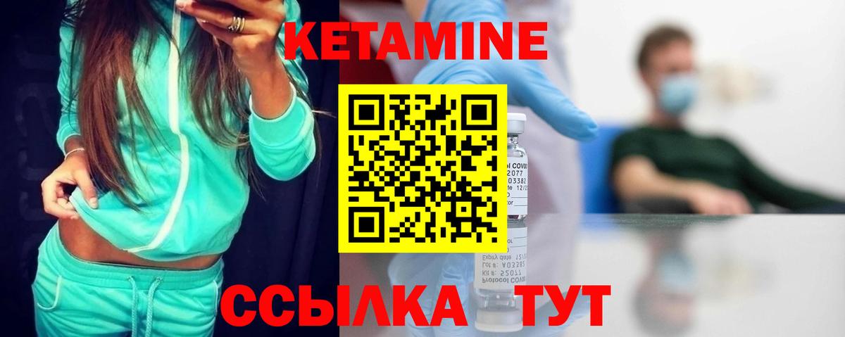 КЕТАМИН ketamine  Кетамин VHQ  Краснотурьинск  Вход с VPN 