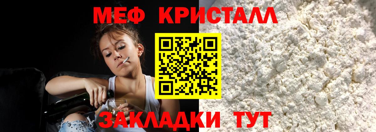 МЯУ-МЯУ VHQ  МЯУ-МЯУ  Краснотурьинск  Мефедрон  Вход с VPN  Мефедрон мяу мяу 