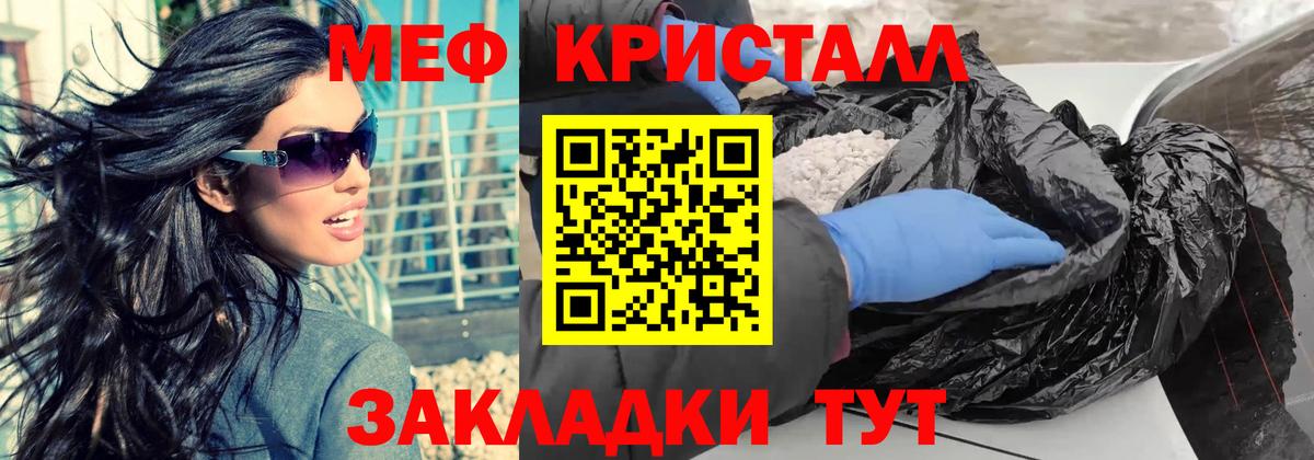 Меф мука Краснотурьинск