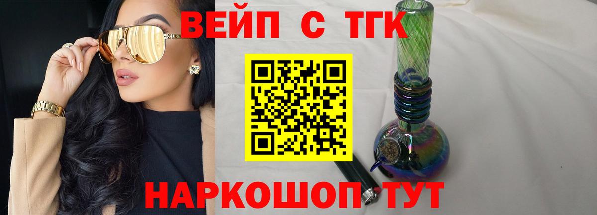 Краснотурьинск  закладка  Вход с VPN  Дистиллят ТГК THC oil 
