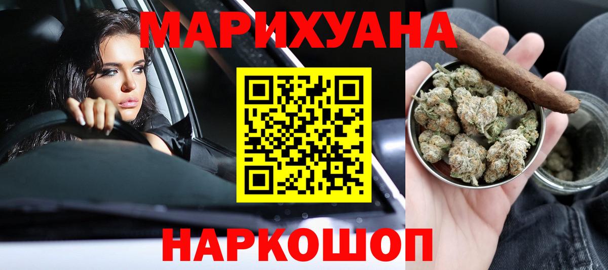 Канабис план  Марихуана THC 21%  Краснотурьинск  Вход с VPN 